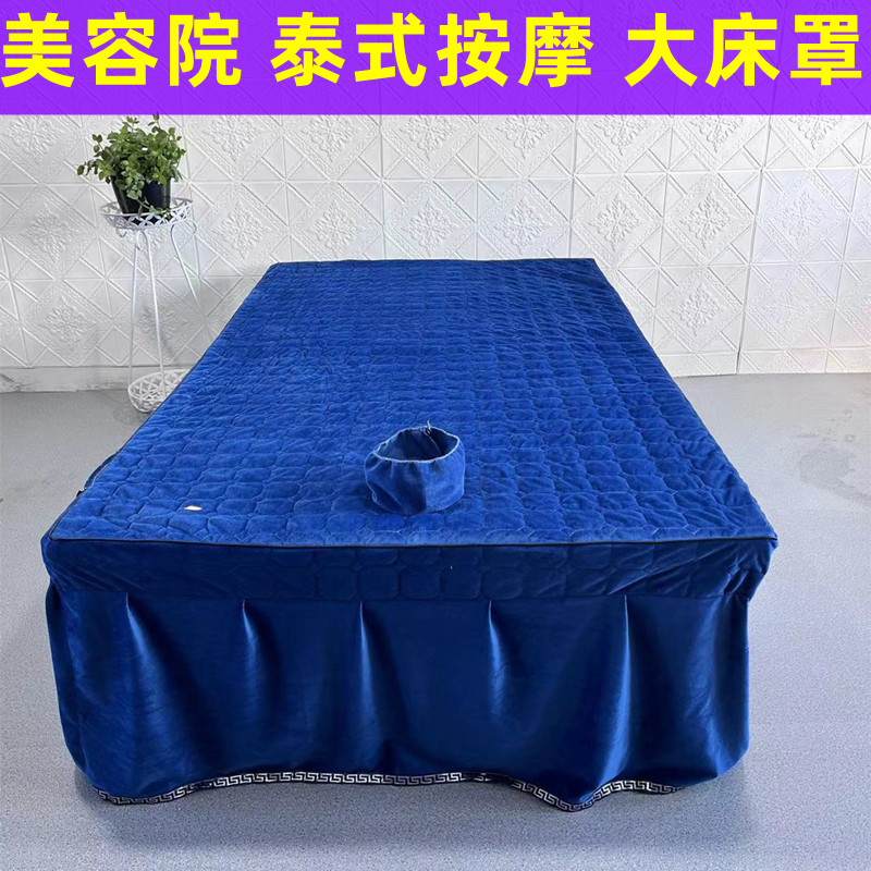 泰式按摩理疗足浴店带洞夹棉床罩推拿美容院加厚床裙养生会所床单