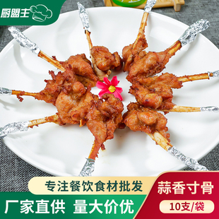 蒜香寸骨冷冻猪寸骨腌制半成品小肘骨棒棒骨手抓烧烤酒店特色食材