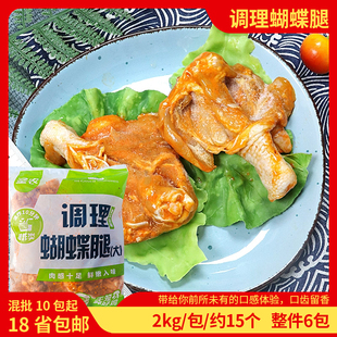 圣农调理蝴蝶腿奥尔良鸡腿冷冻半成品食材炸琵琶腿商用腌制整箱