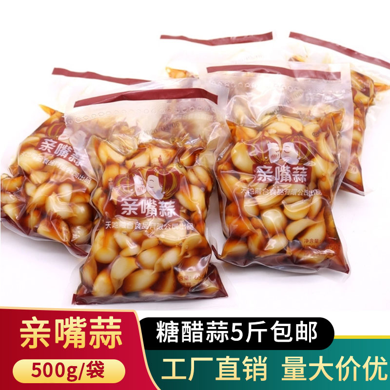 亲嘴糖醋大蒜500g酒店餐饮半成品