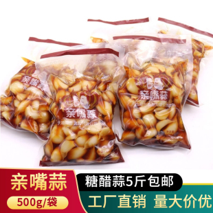 亲嘴蒜糖醋蒜糖蒜500g泡菜腌泡渍大蒜头农家咸菜下饭菜爽口小菜