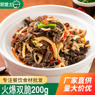 火爆双脆牛百叶牛黄喉200g下酒菜炒菜酒店餐饮半成品食材商用美食