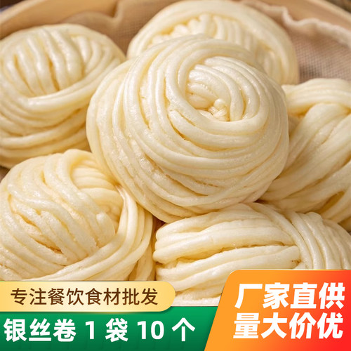 银丝卷10个馒头馒头包子花卷