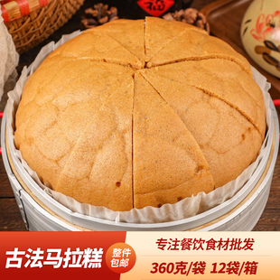 整箱古法马拉糕鸡蛋发糕蒸糕粤式点心酒店宴席餐饮商用半成品早餐