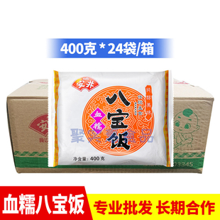 安井血糯八宝饭400g整箱24袋腊八饭上海风味血糯米香甜豆沙米饭