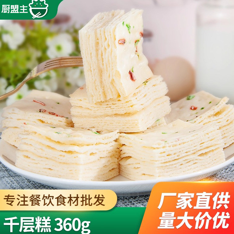 湖南火宫殿千层糕360g酒店点心儿童早餐蒸糕发糕特色传统小吃食材