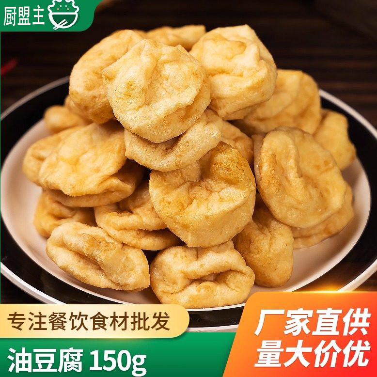 肴家将油豆腐花石香干豆腐干豆泡干锅火锅炒菜豆制品湖南湘菜酒店