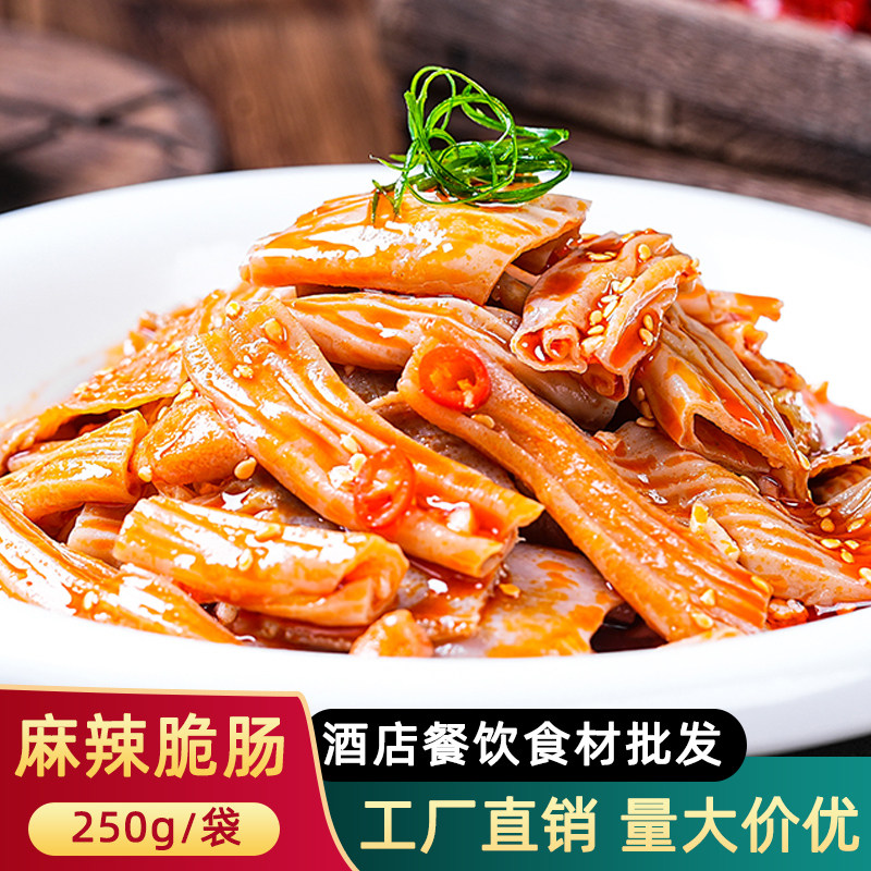 麻辣香辣半成品开袋即食冷菜鹅肠
