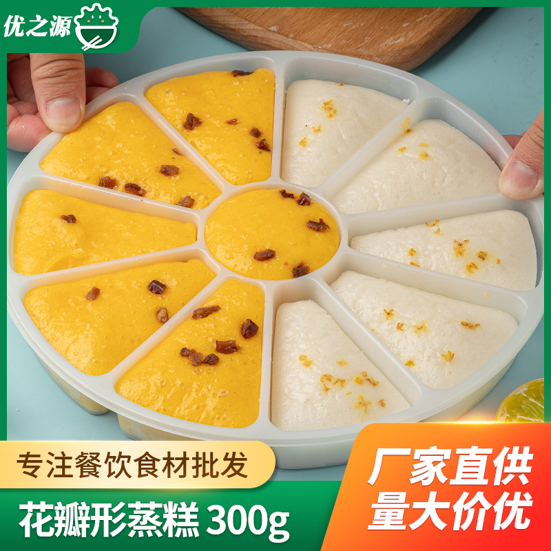花瓣形桂花米糕300g优之原桂花糕传统糕点手工糯米糕发糕早餐点心