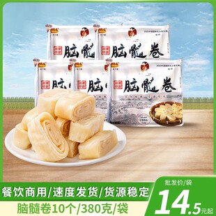 莲城码头脑髓卷380g儿童营养早餐方便速食加热即食半成品特色花卷