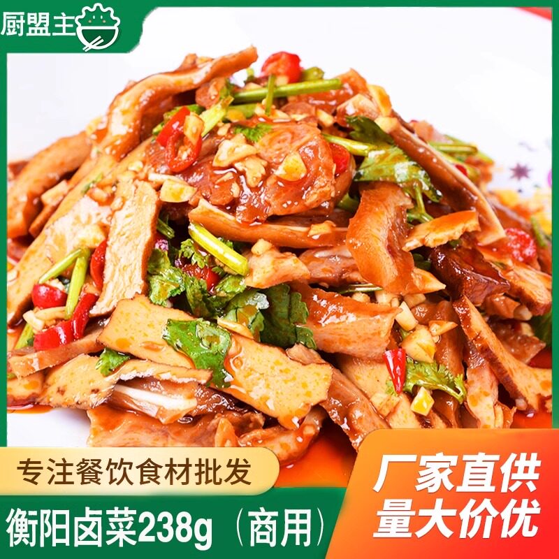 衡阳卤菜238g小吃商用食材