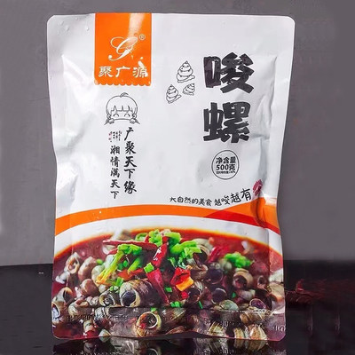 麻辣口味田螺熟食500g