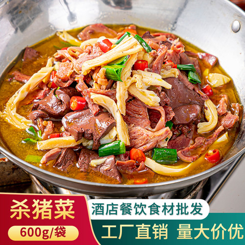 原汤杀猪菜600g半成品快捷食材