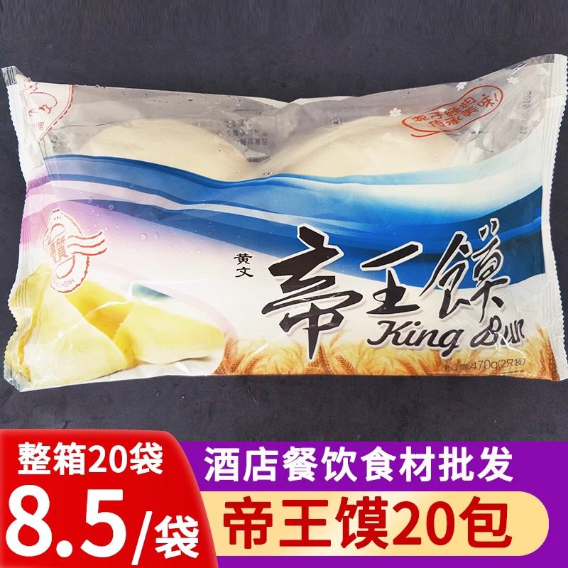 黄氏帝王馍六心居大馒头