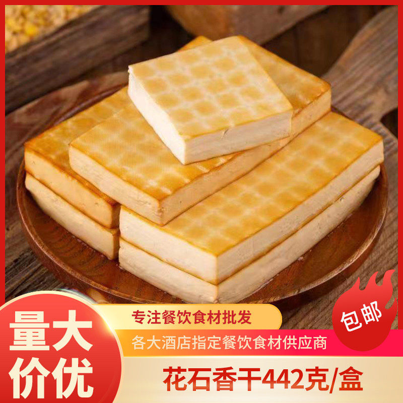 花石香干小炒干锅湖南豆腐干豆制品酒店饭店食材整箱商用品忆