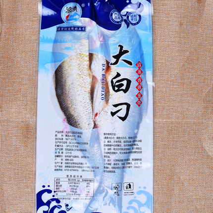 大白刁600g刁子鱼新鲜活腌制去脏冷冻特色菜半成品开背翘嘴鱼商用