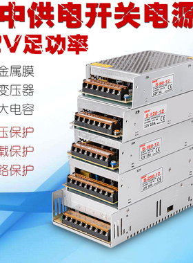 监视摄影镜头多路集中供电开 关电源12V5至30A直流稳压LED灯带配