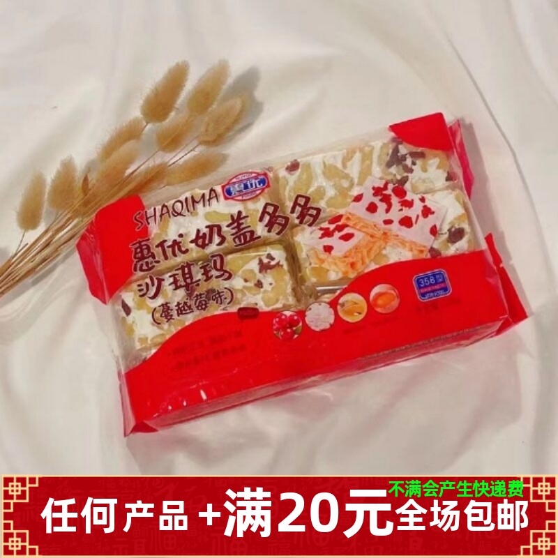 惠优奶盖多多手撕肉松坚果多多蛋香黑糖南瓜籽紫薯蔓越莓味沙琪玛
