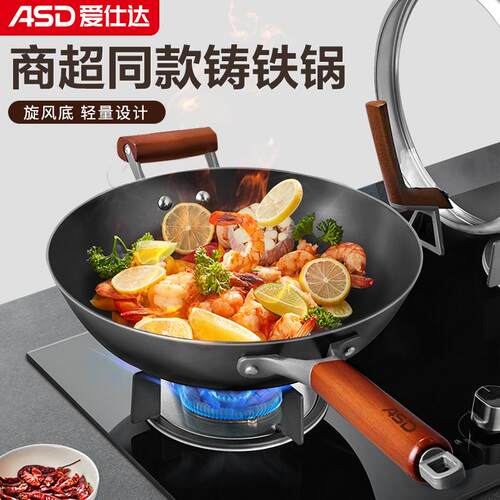 爱仕达炒锅CF30Z3Q家用大火力旋风底0涂层大视窗可立盖不锈铸铁锅
