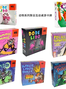 POLILLA TRAMPOSA桌游作弊飞蛾系蟑螂作弊直击黄蜂蝗虫系列卡牌游