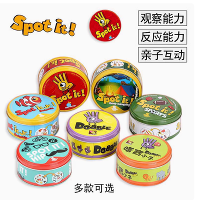 铁盒 spot it game全英文找茬亲子聚会互动益智游戏牌找你妹纸牌