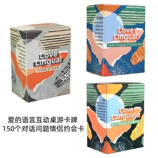 英文Love Language爱的语言桌游卡牌游戏150个对话问题情侣约会卡