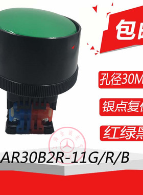 FUJ按钮AR30B2R-11外径72mm冲床大头蘑菇按钮开关开孔30mmB3R-11G