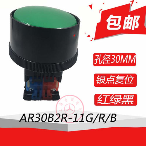 FUJ按钮AR30B2R-11外径72mm冲床大头蘑菇按钮开关开孔30mmB3R-11G