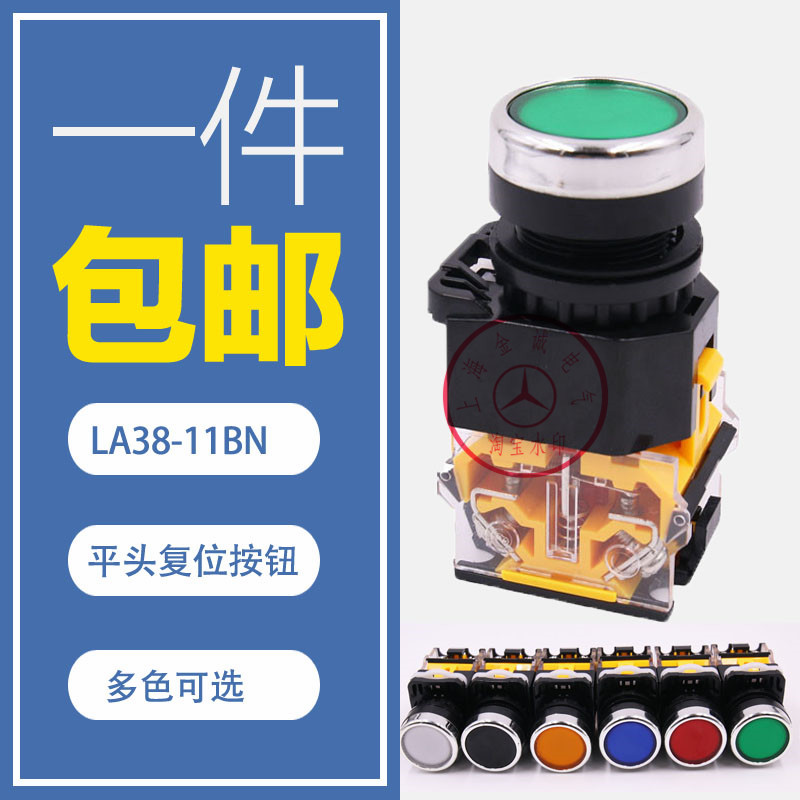 自一动开关圆形点开关