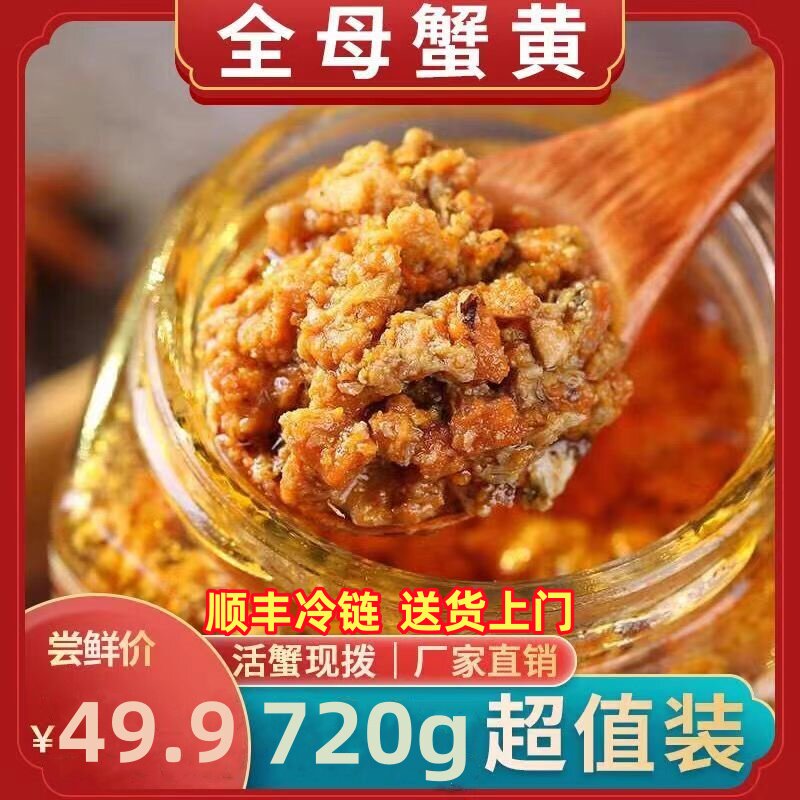 【活蟹现拨】蟹黄酱秃黄油拌饭即食纯蟹黄油罐头拌面蟹肉手工拨制