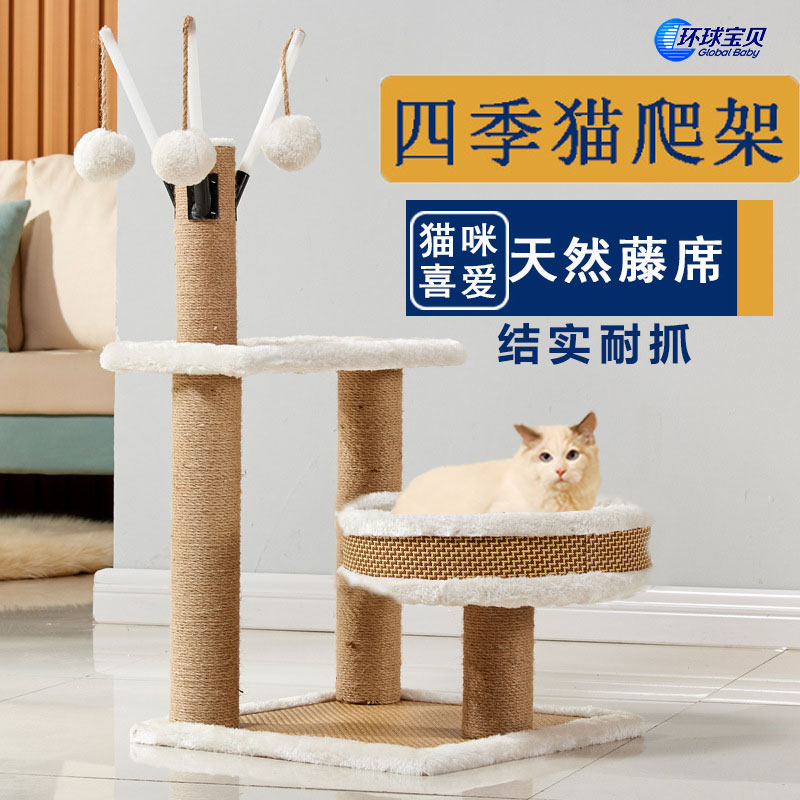 猫爬架猫架子藤席猫窝玩具一体麻绳猫抓板猫跳台太空舱树干猫抓柱,宠物/宠物食品及用品,猫爬架,淘宝优惠券,粉丝福利购,淘宝优惠卷