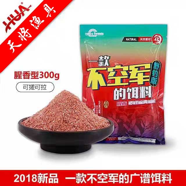 化氏不空军鱼饵垂钓新品化绍新一款的饵料2+1 3+1野钓鲫鱼饵溪流