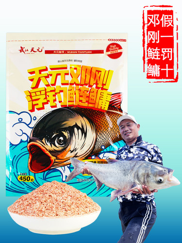 天元浮钓鲢鳙饵料大头鱼