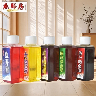 鱼膳房钓鱼添加剂小药大物诱鱼开胃鲤鱼原汁鲫鲤药酒诱食剂薯香诱