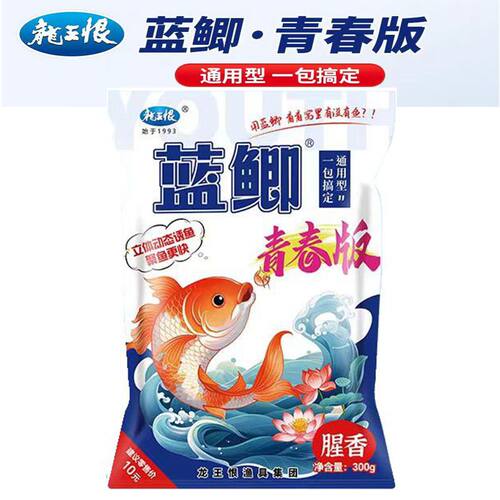 龙王恨野战蓝鲫青春版钓鱼饵料