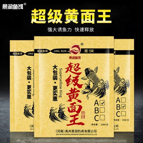 景润超级黄面王小黄面面