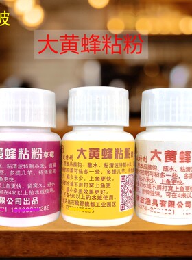 大黄蜂粘粉复合香草莓味奶香