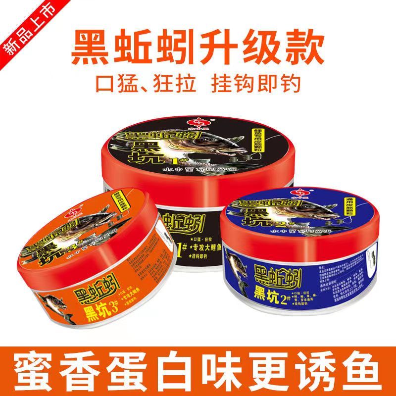 水中星黑蚯蚓黑坑123号皮筋颗粒