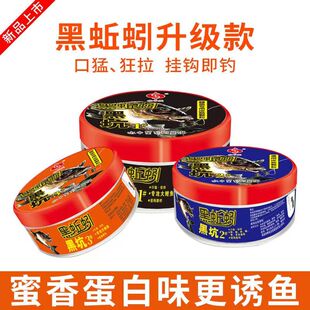 水中星黑蚯蚓黑坑123号皮筋颗粒升级款鲤鱼草鱼腥香钓鱼饵料滑鱼