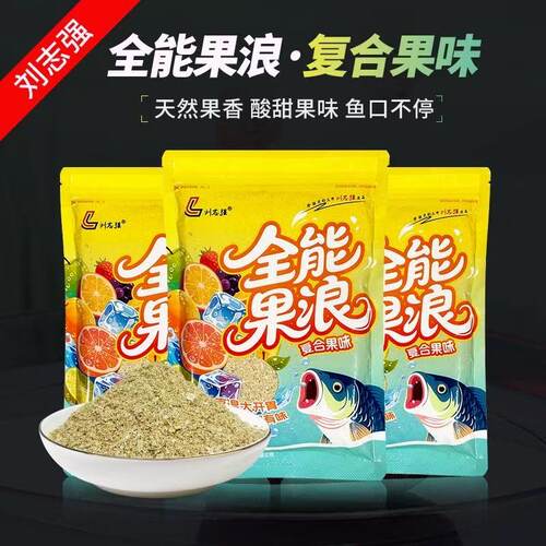 刘志强新品全能果浪野钓