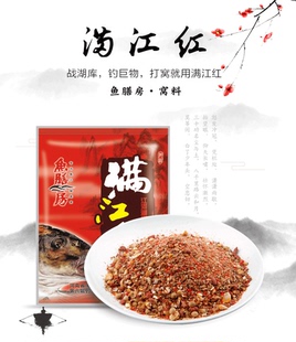 鱼膳房鱼饵窝料满江红 四季窝王鲫鱼鲤鱼草鱼饵料颗粒底窝打窝料