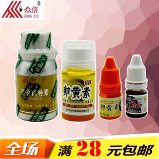 辽宁众信鱼饵卵黄素曲6觅食诱导素卵黄素2代超浓缩饵料添加剂爆香