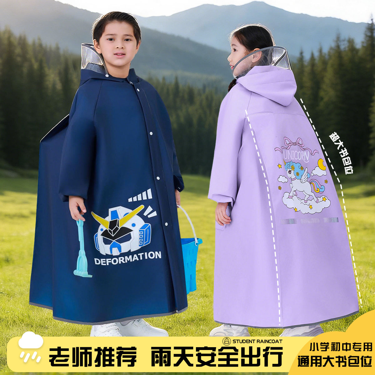 加大长款儿童雨衣男女中大童全身防暴雨带书包位小孩学生上学雨披
