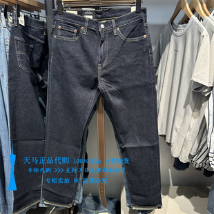 正品Levis李维斯2025年502原色直筒锥形小脚男士牛仔裤29507-1820