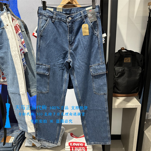 李维斯宽松直筒口袋男牛仔工装裤