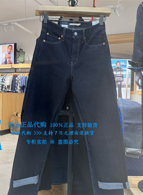 正品Levis李维斯2025年724高腰直筒赤耳水洗女士牛仔裤18883-0436