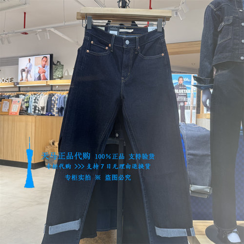 李维斯高腰直筒赤耳水洗女牛仔裤