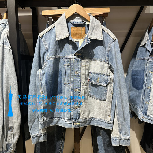 李维斯宽松做旧拼色男士牛仔夹克