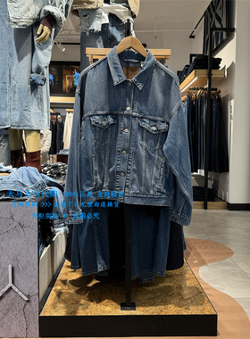 正品Levis李维斯2024年宽松落肩水洗女士 牛仔夹克外套A1743-0004