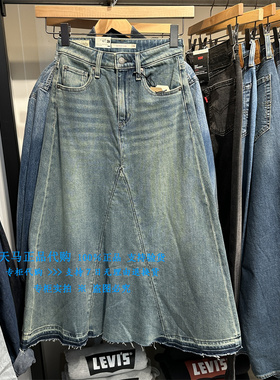 正品Levis李维斯2025中腰宽松直筒A字裙做旧女士牛仔裙003WA-0001